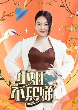 综艺《王牌对王牌》高清海报