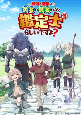 动漫《进击的巨人》高清海报